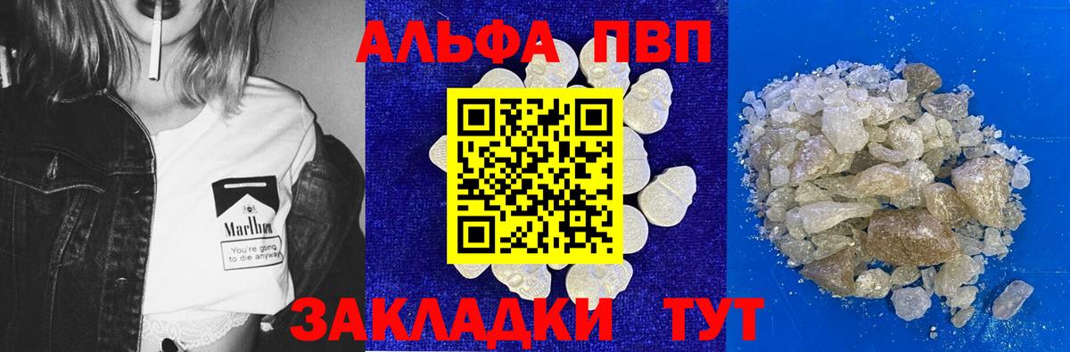 A-PVP Соль Краснознаменск