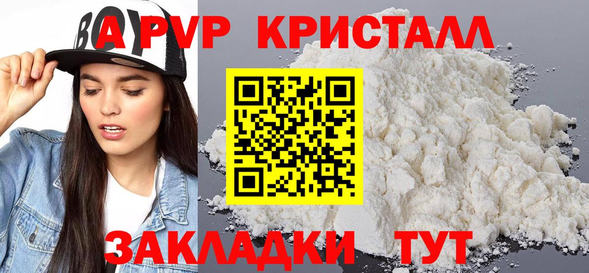 Альфа ПВП VHQ  Alfa_PVP мука  Краснознаменск  A-PVP СК  Вход с VPN 