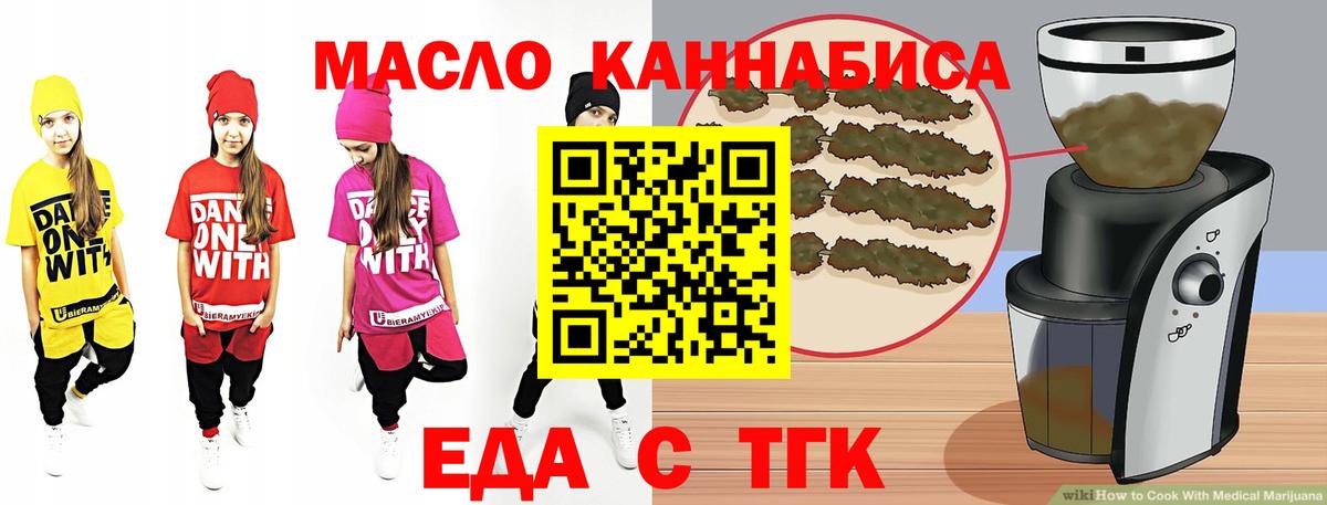 Краснознаменск  Cannafood конопля  Вход с VPN 