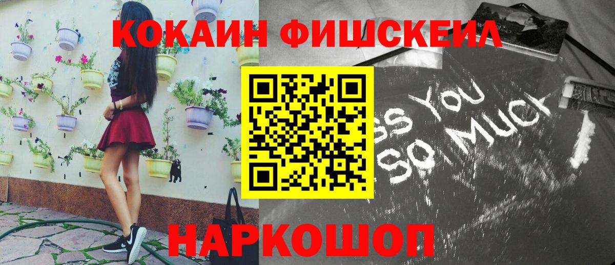 COCAIN Эквадор Краснознаменск