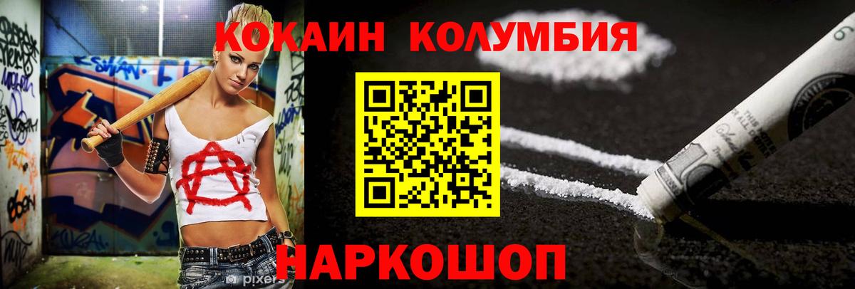 КОКАИН Боливия  Вход с VPN  Краснознаменск  Cocaine Боливия 