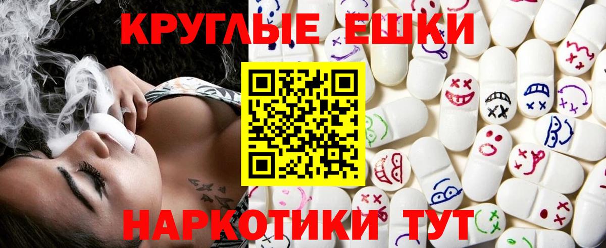 Экстази диски  Вход с VPN  Краснознаменск 