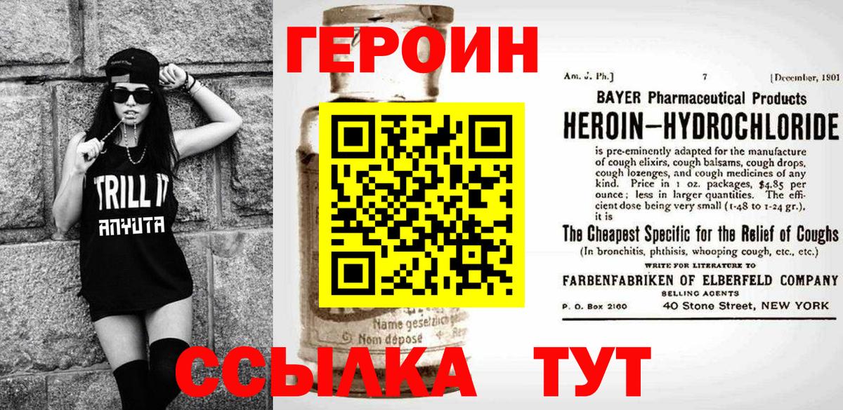 Краснознаменск  Героин VHQ  Вход с VPN 