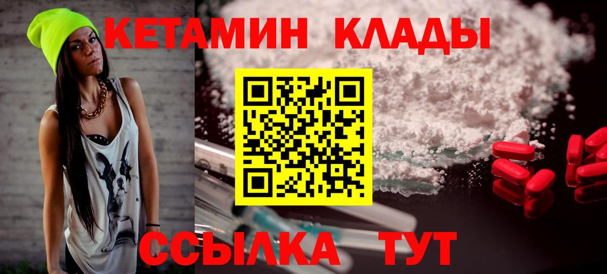 Краснознаменск  Кетамин VHQ  ОМГ ОМГ зеркало  Вход с VPN 