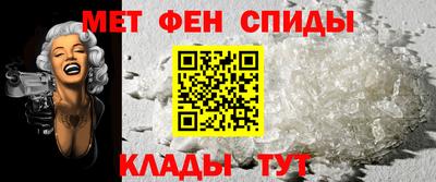 меф Славянск-на-Кубани