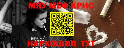 меф Славянск-на-Кубани