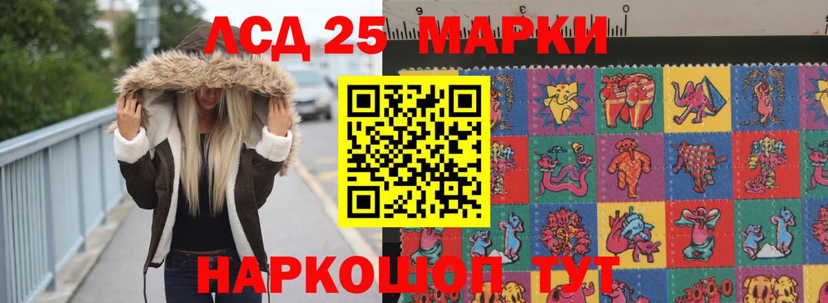 Краснознаменск  LSD-25 экстази кислота  Вход с VPN 