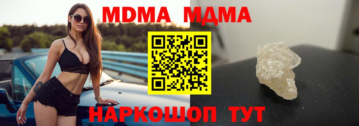 МДМА молли  MDMA  МДМА VHQ  Краснознаменск  Вход с VPN 
