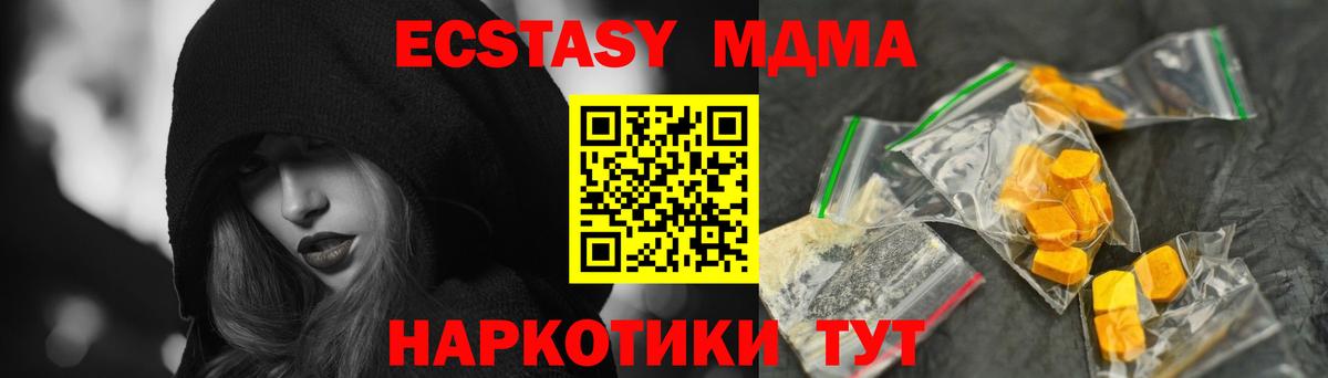 МДМА кристаллы Краснознаменск