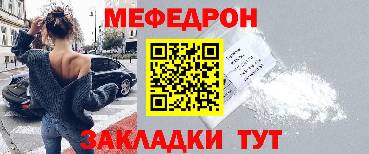 Краснознаменск  Меф  Меф  МЯУ-МЯУ 4 MMC  Вход с VPN 