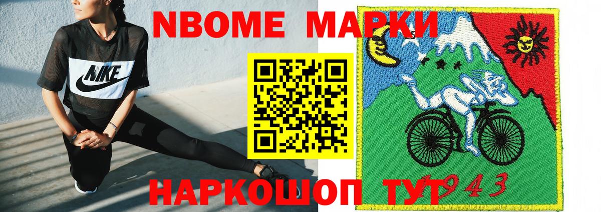 Краснознаменск  Наркотические марки 1500мкг  Вход с VPN 